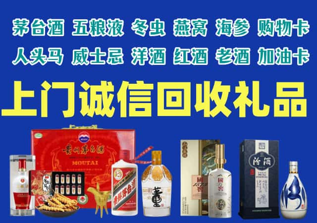 武汉烟酒回收店